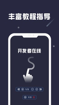 小触控游戏截图