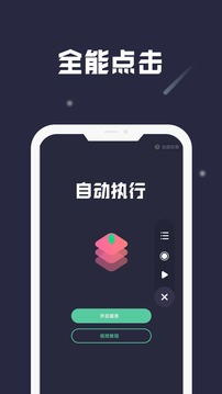 小触控游戏截图