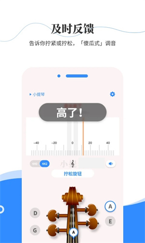 极简调音器游戏截图