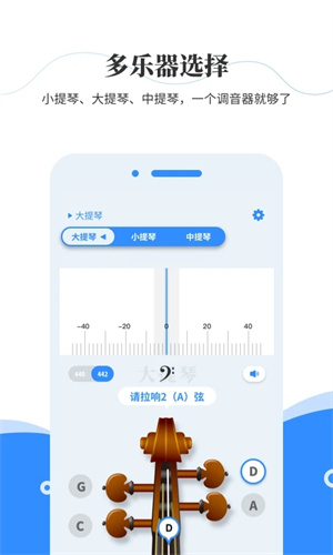 极简调音器游戏截图