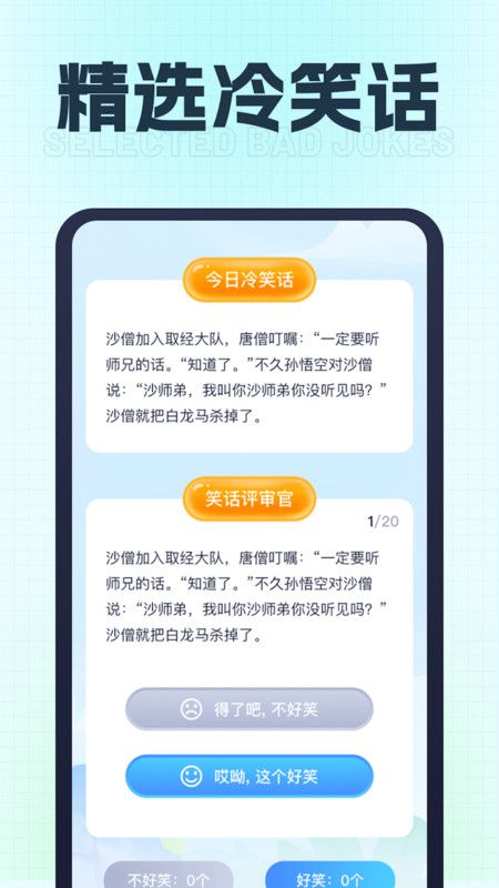 充电小师傅游戏截图