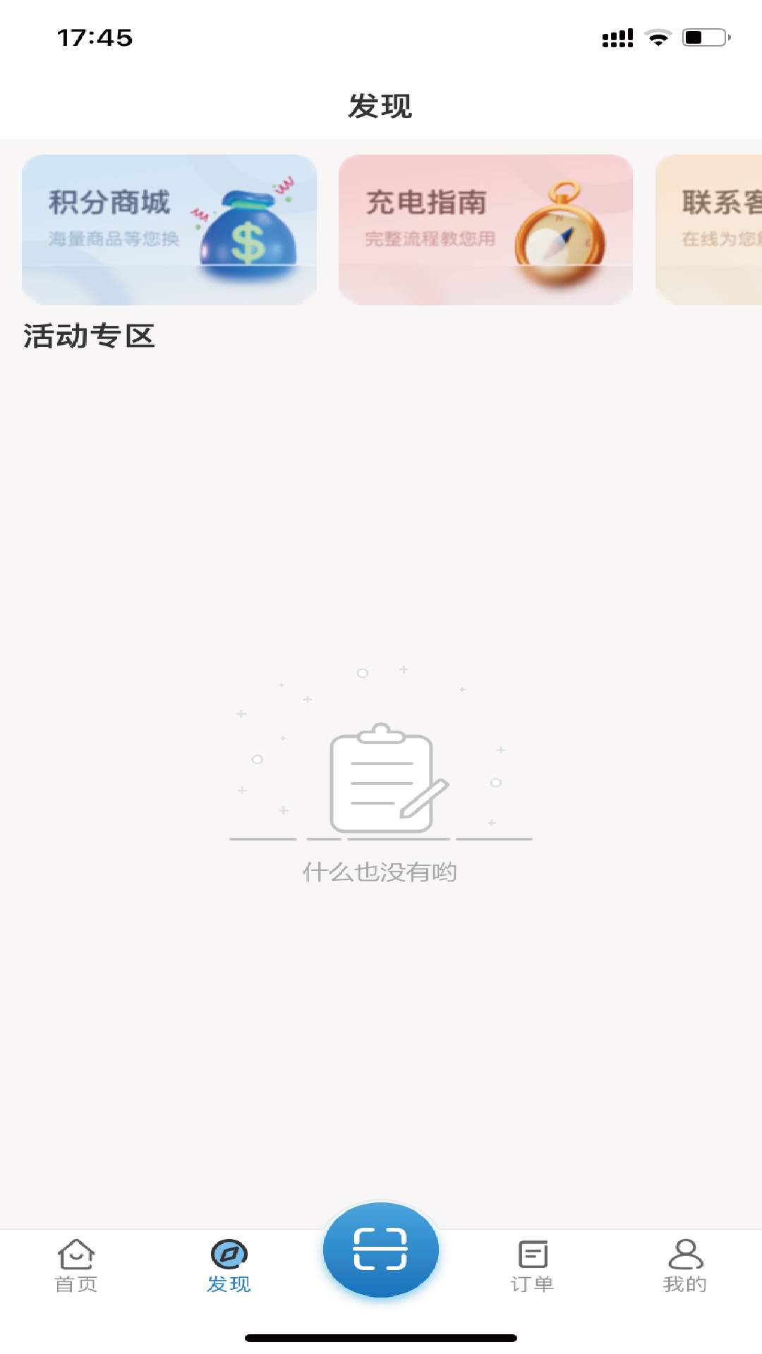 椰速充软件截图