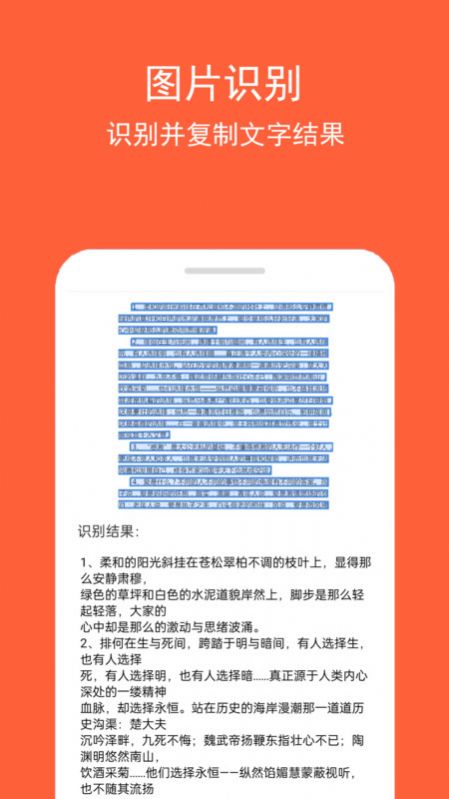 图文识字游戏截图