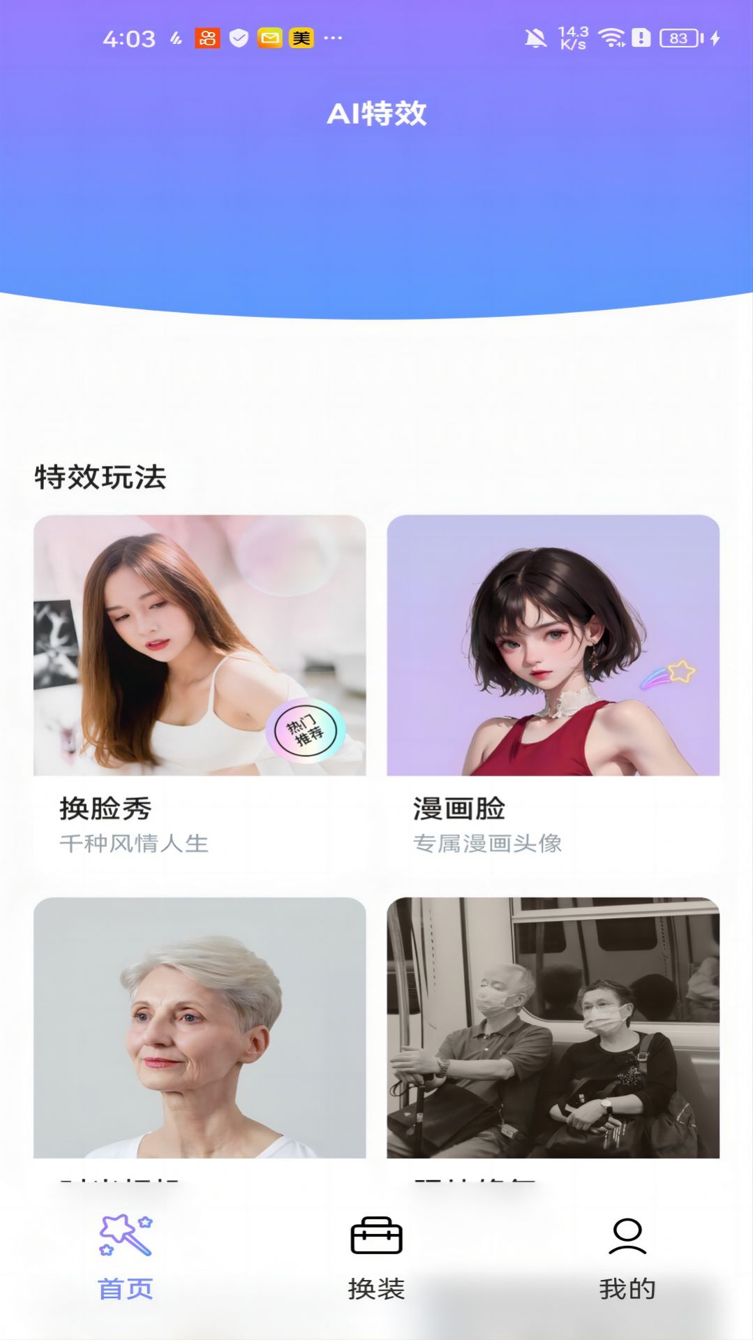 黑白彩虹相机游戏截图