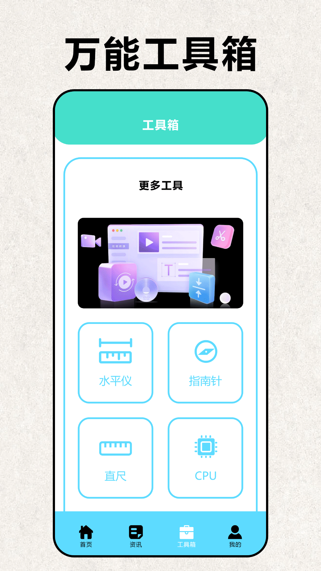 互传手机克隆大师游戏截图