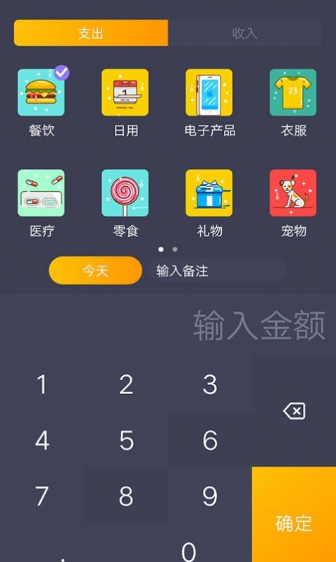 懒鱼记账游戏截图