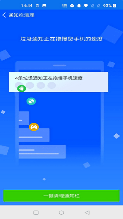 每日清理管家游戏截图