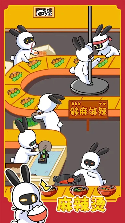 兔克创业记游戏截图