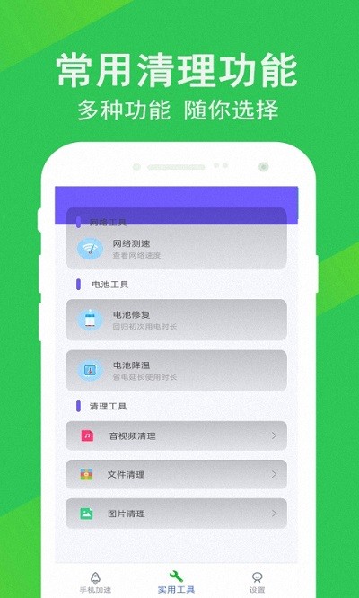 先锋清理大师游戏截图