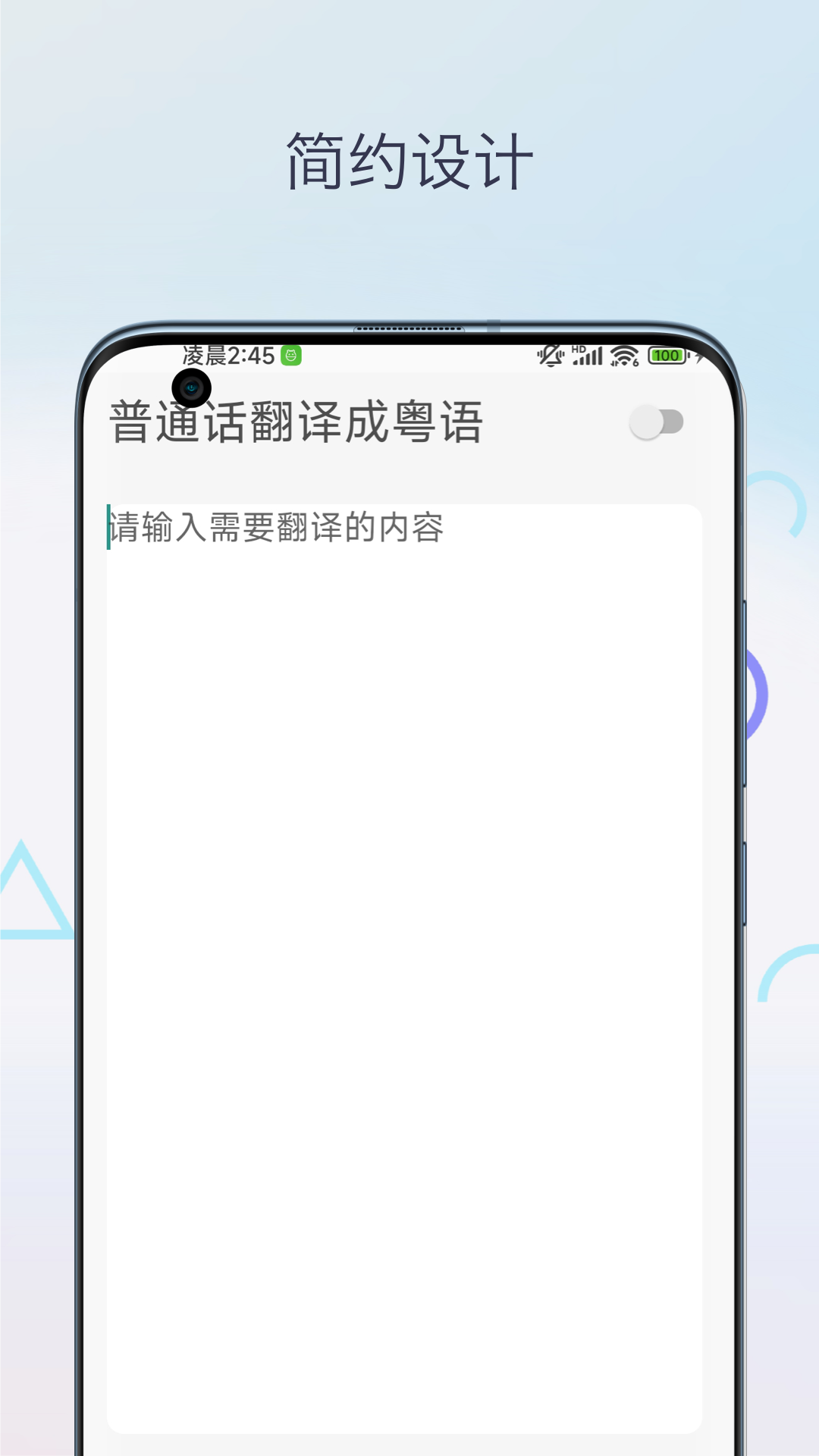 柒号粤语翻译游戏截图