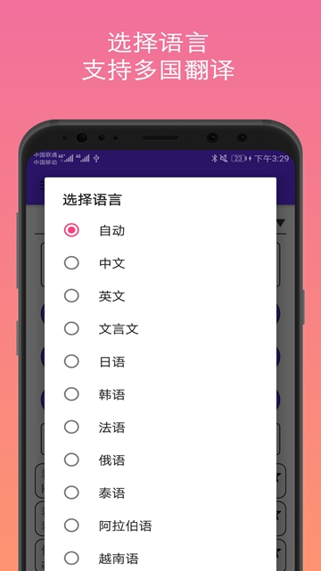  君君翻译游戏截图