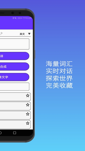  君君翻译游戏截图