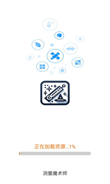 测量魔术师游戏截图