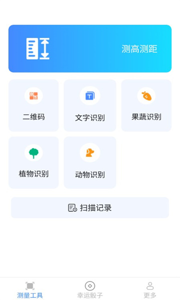 测量魔术师游戏截图