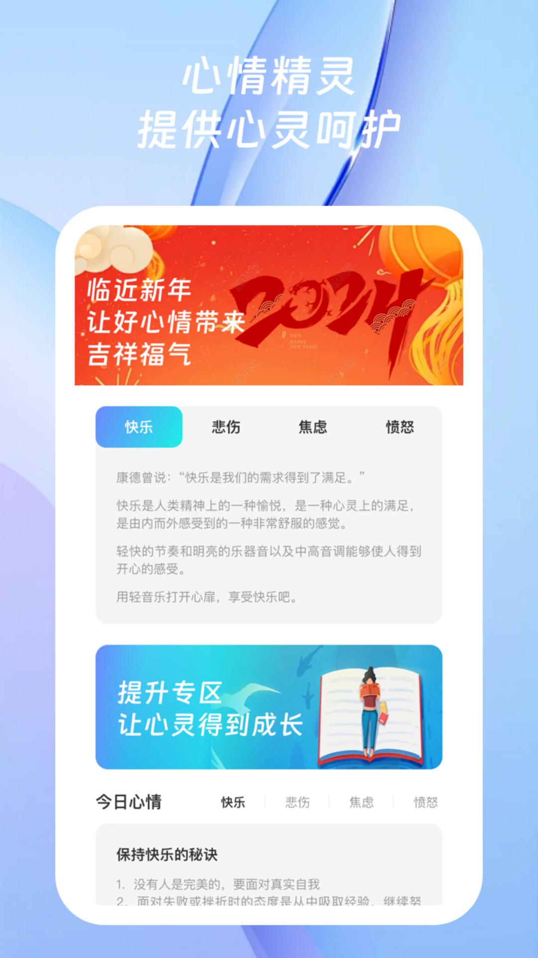 方糖手机精灵游戏截图