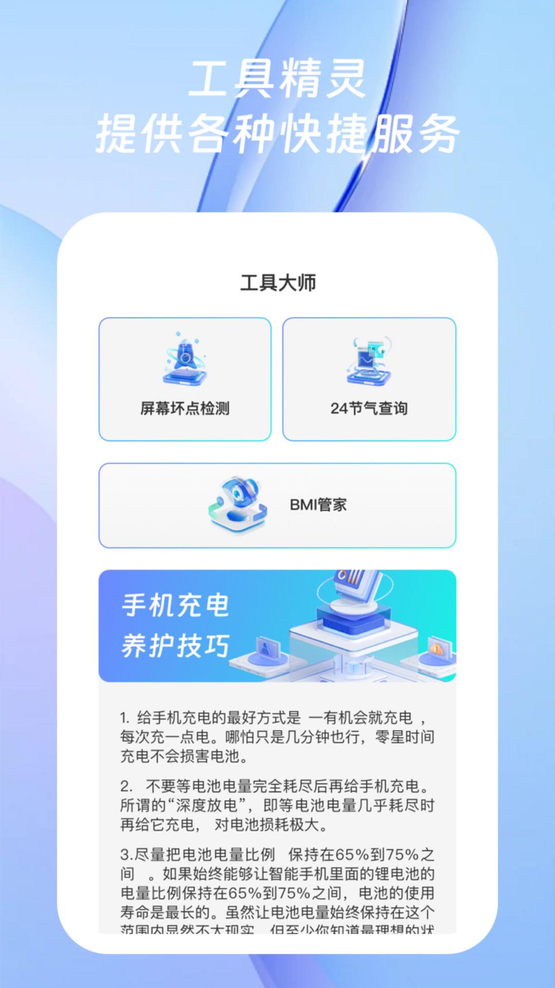 方糖手机精灵游戏截图