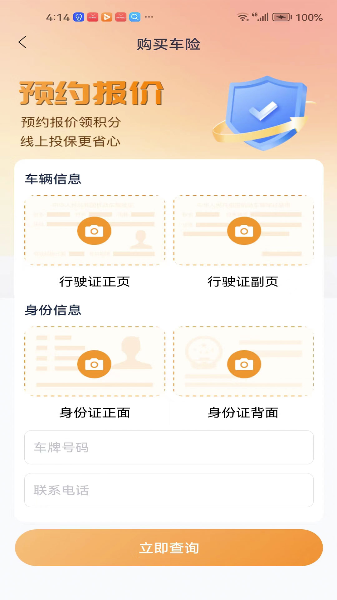  车辆百户游戏截图