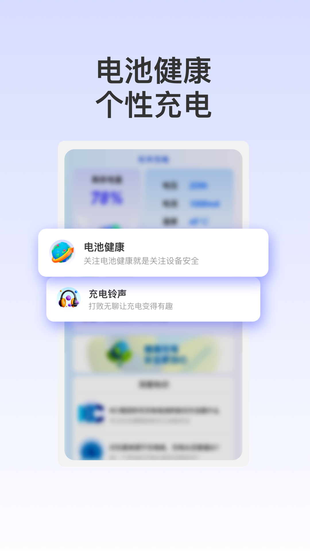 杉木充电游戏截图