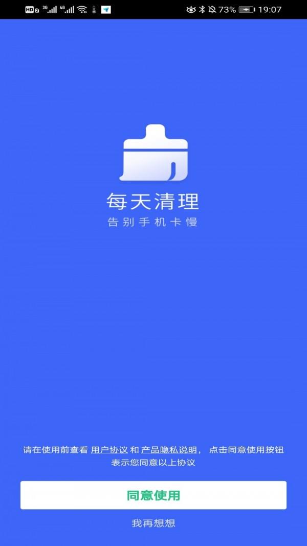 每天清理游戏截图