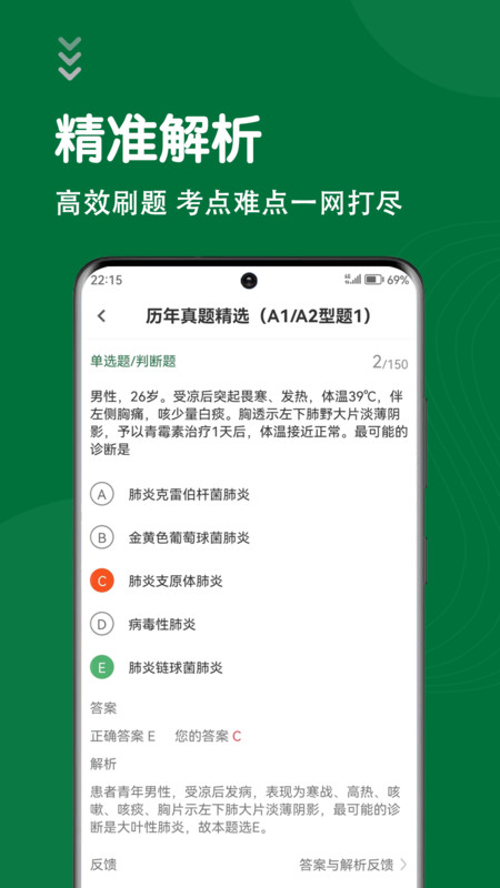 刷题狗游戏截图