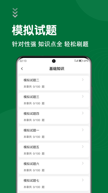 刷题狗游戏截图