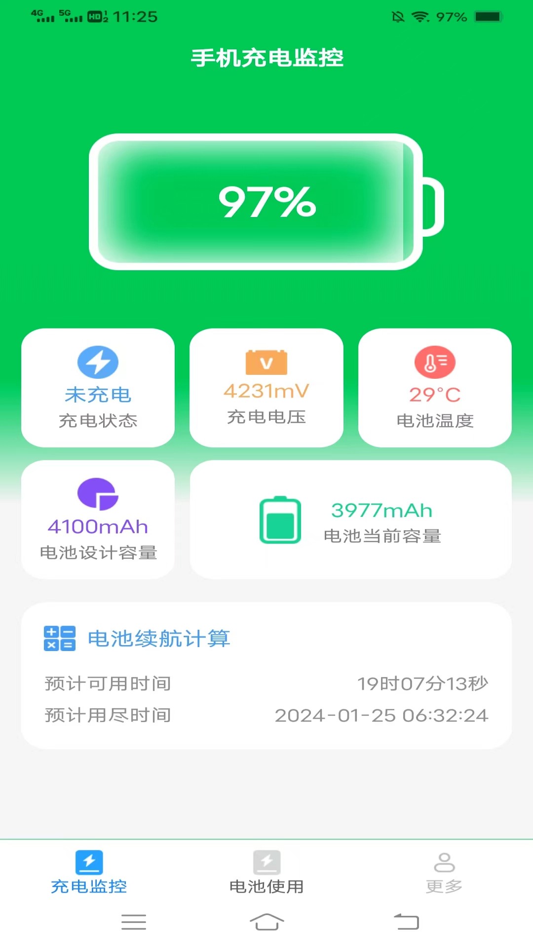 摄星充电超省心游戏截图