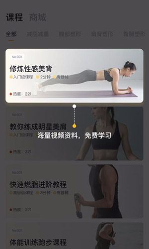 蕉梨健身游戏截图