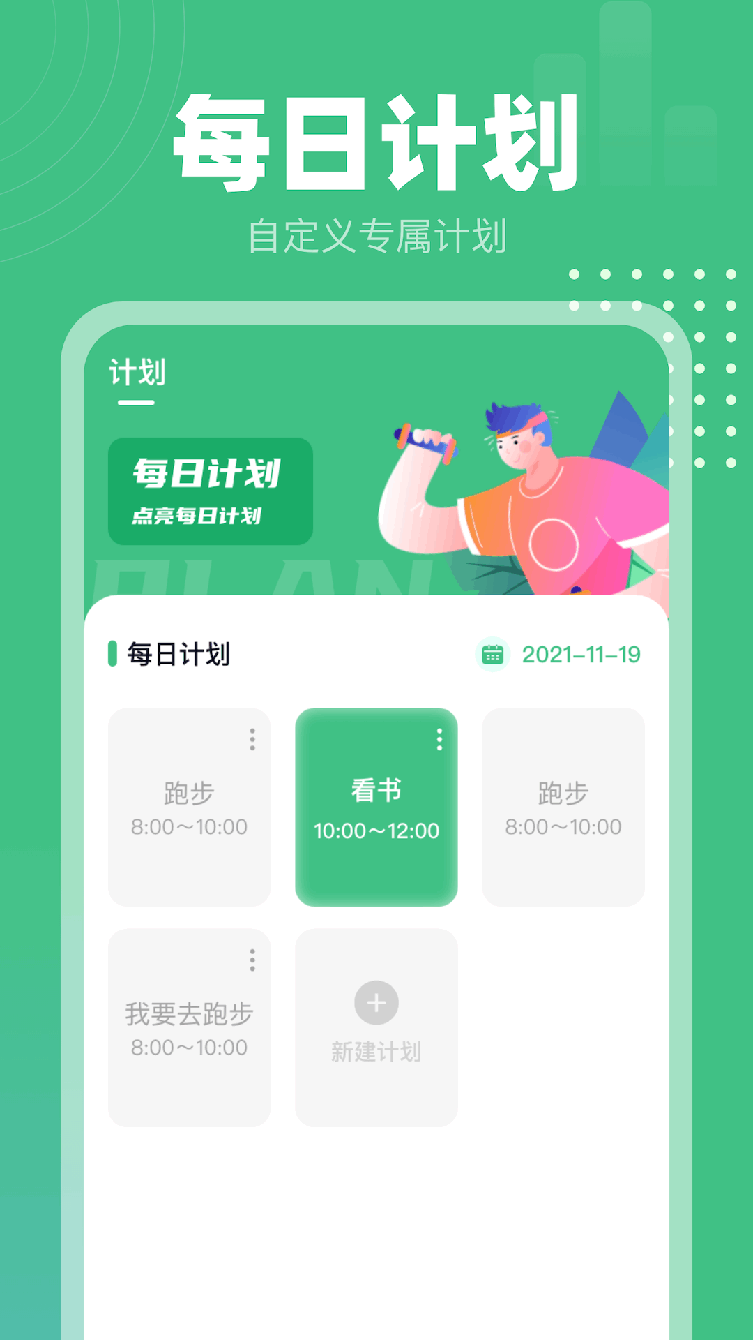 蜗牛计步游戏截图