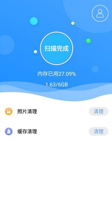 锋行清理大师游戏截图