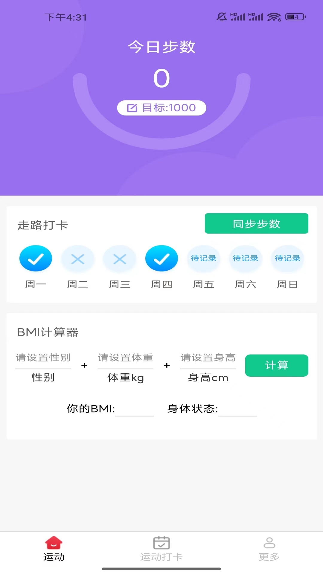 计步多宝游戏截图