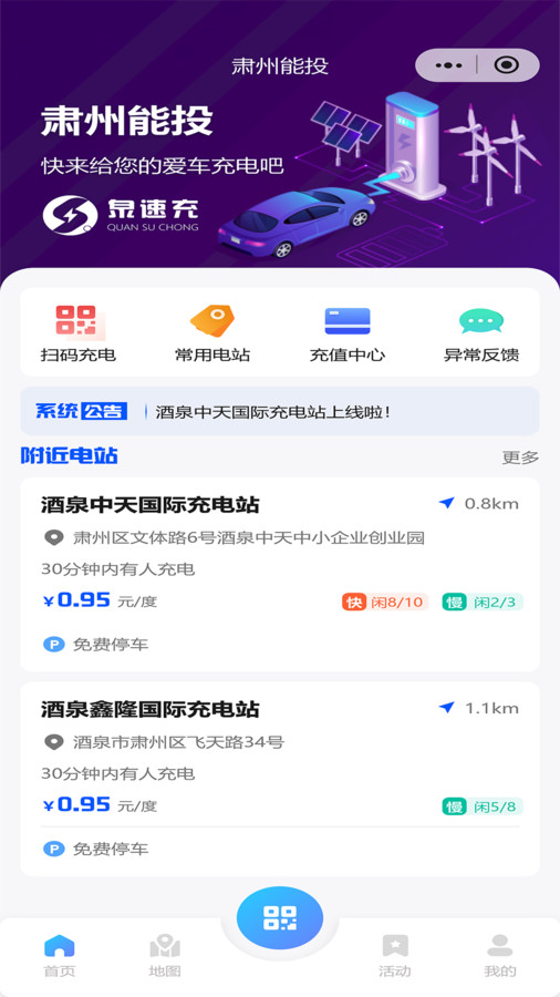 泉速充游戏截图