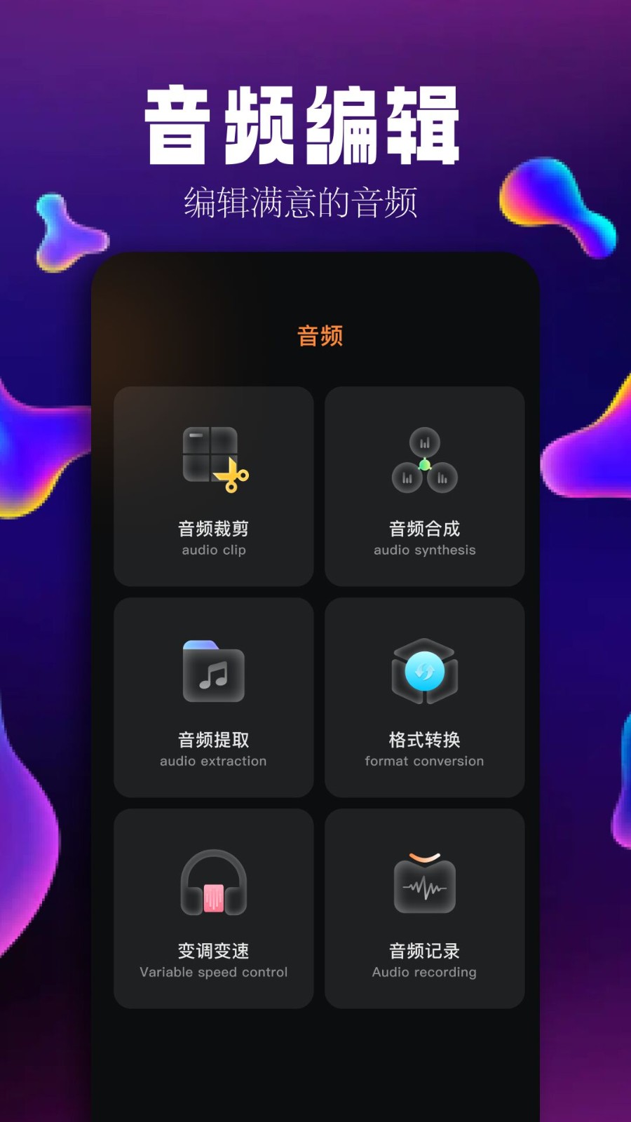 简音乐剪辑游戏截图