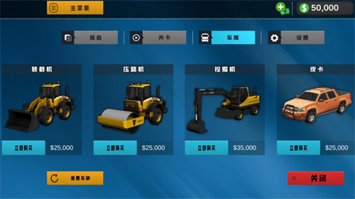 城市挖掘机模拟器(City Excavator Simulator)游戏截图