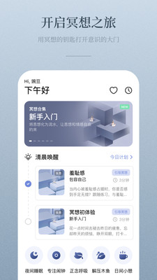 Nice Day游戏截图