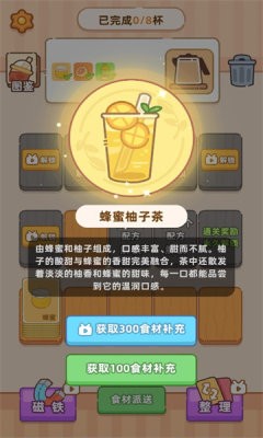 奶茶排序游戏截图