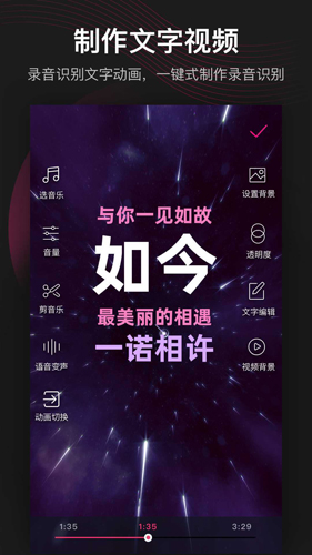 美册视频编辑剪辑制作游戏截图