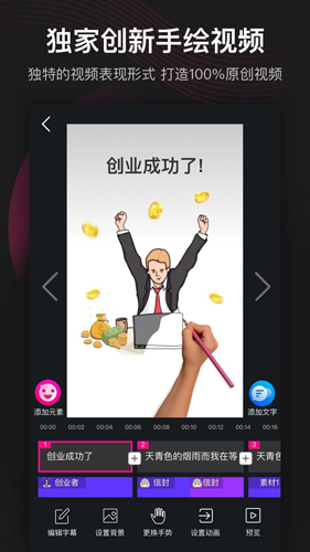 美册视频编辑剪辑制作游戏截图