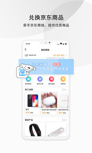 医脉通游戏截图