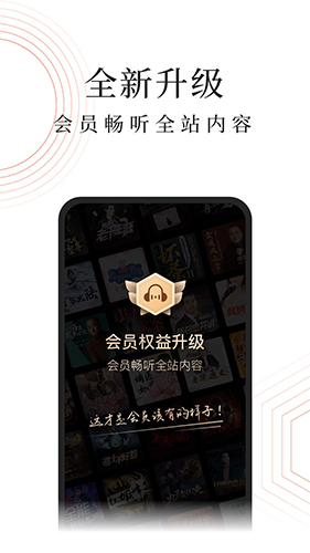 蜻蜓FM游戏截图