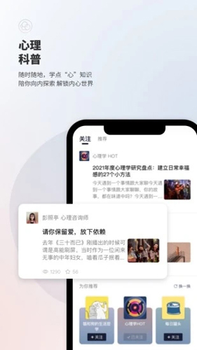 简单心理软件截图