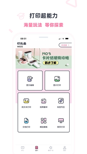 印先森游戏截图