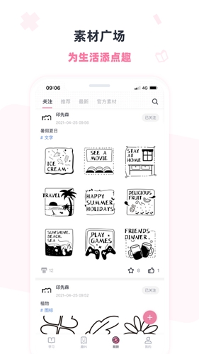 印先森游戏截图