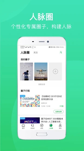 活动行游戏截图