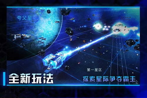 星际卫队游戏截图