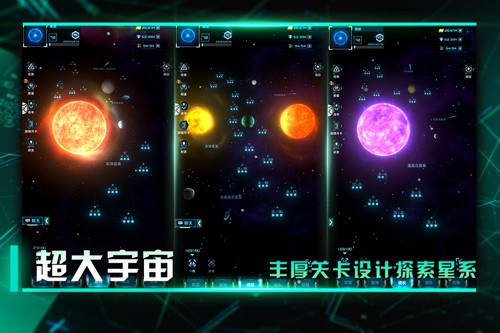 星际卫队游戏截图