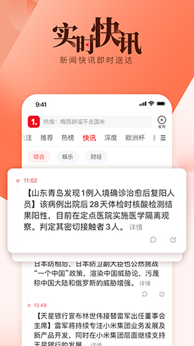 一点资讯游戏截图