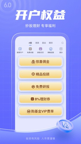 新浪财经软件截图