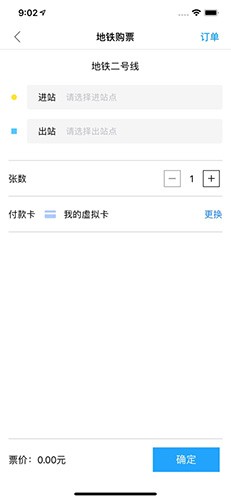 东莞通游戏截图