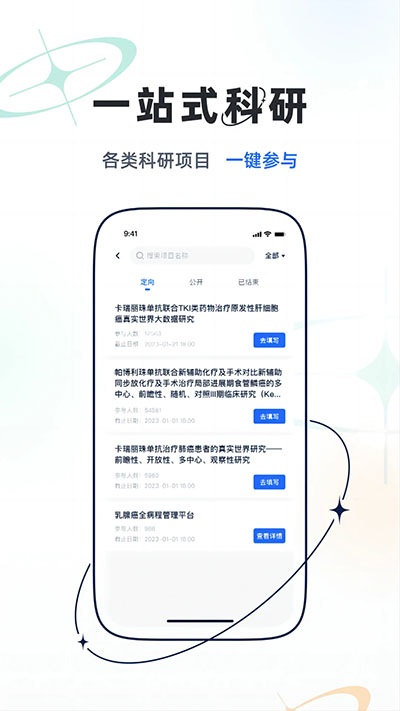 乐问医学软件截图