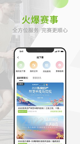 第一赛道软件截图